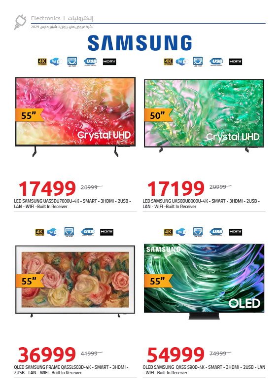 hyper-one offers from 20mar to 20mar 2025 عروض هايبر وان من 20 مارس حتى 20 مارس 2025 صفحة رقم 22